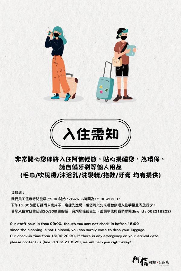 Апартаменты 阿信輕旅 Тайнань Экстерьер фото